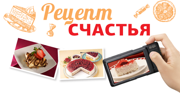 Reţeta fericirii Reţeta fericirii