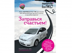 Fă-ţi plinul de fericire! Fă-ţi plinul de fericire!