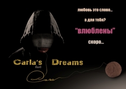 Dara выпустила новый сингл Влюблены