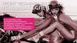 Байк-слет \"BESSARABIA-2012\" ! Байк-слет \"BESSARABIA-2012\" !