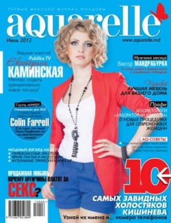 Oferta verii! Echipa AQUARELLE îţi aduce revista acasă sau la birou absolut GRATIS!