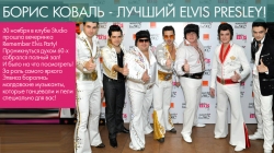 Boris Covali este cel mai bun Elvis autohton! Boris Covali este cel mai bun Elvis autohton!