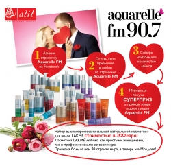 Declară-ţi dragostea pe facebook-ul Aquarelle Fm şi câştigă un mega premiu! Declară-ţi dragostea pe facebook-ul Aquarelle Fm şi câştigă un mega premiu!