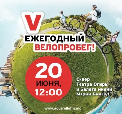 Пятый Ежегодный Велопробег 2015