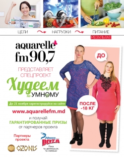 «Slăbim Inteligent» împreună cu Aquarelle FM 90.7, Clubul Fitness Doza și Centrul de Sănătate «Ozonis"