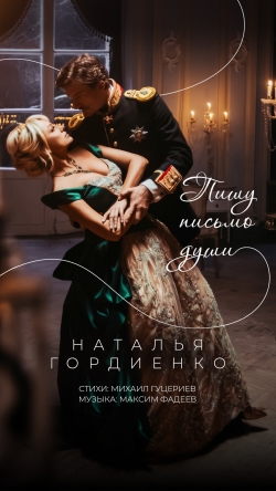 ПИСЬМО ДУШИ: ВРУЧИТЬ ЛИЧНО